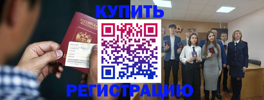 прописка для кредита в Джанкое